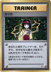Erika
